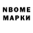 Марки NBOMe 1500мкг Adolat Rozmetova